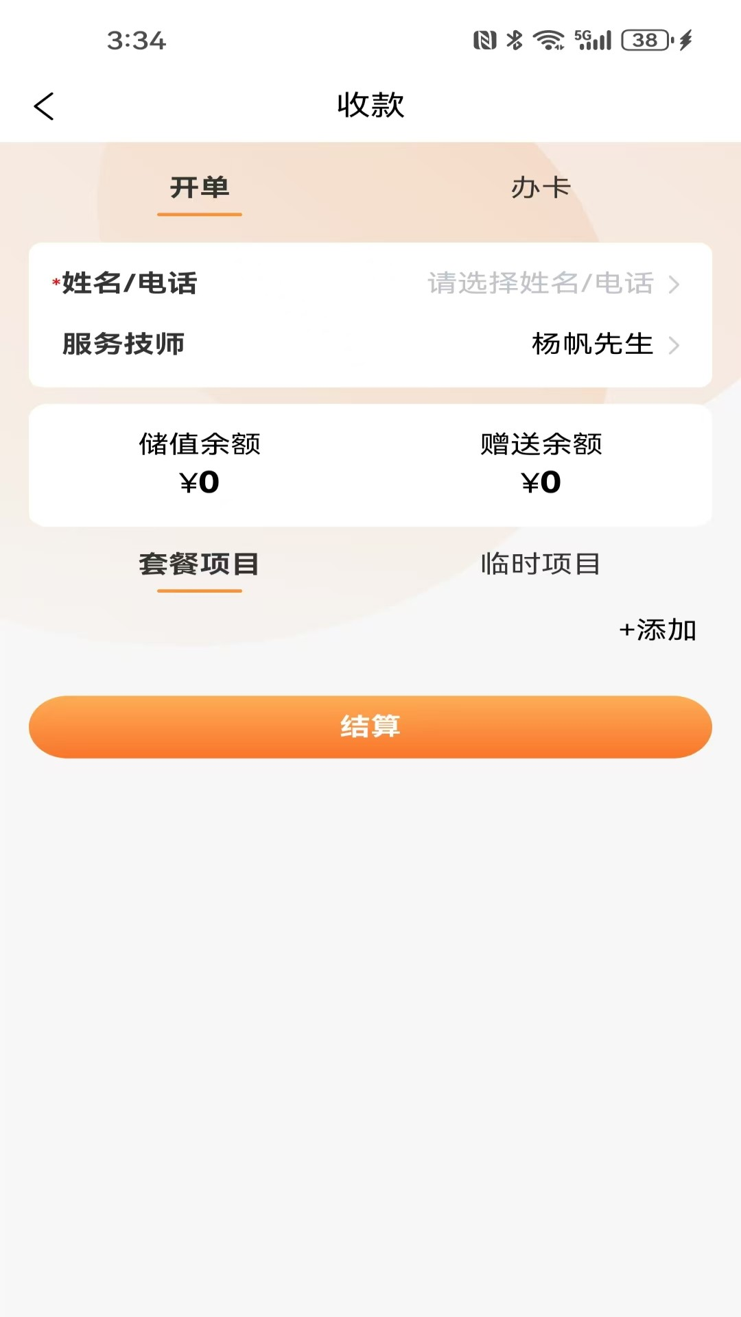艺多馨