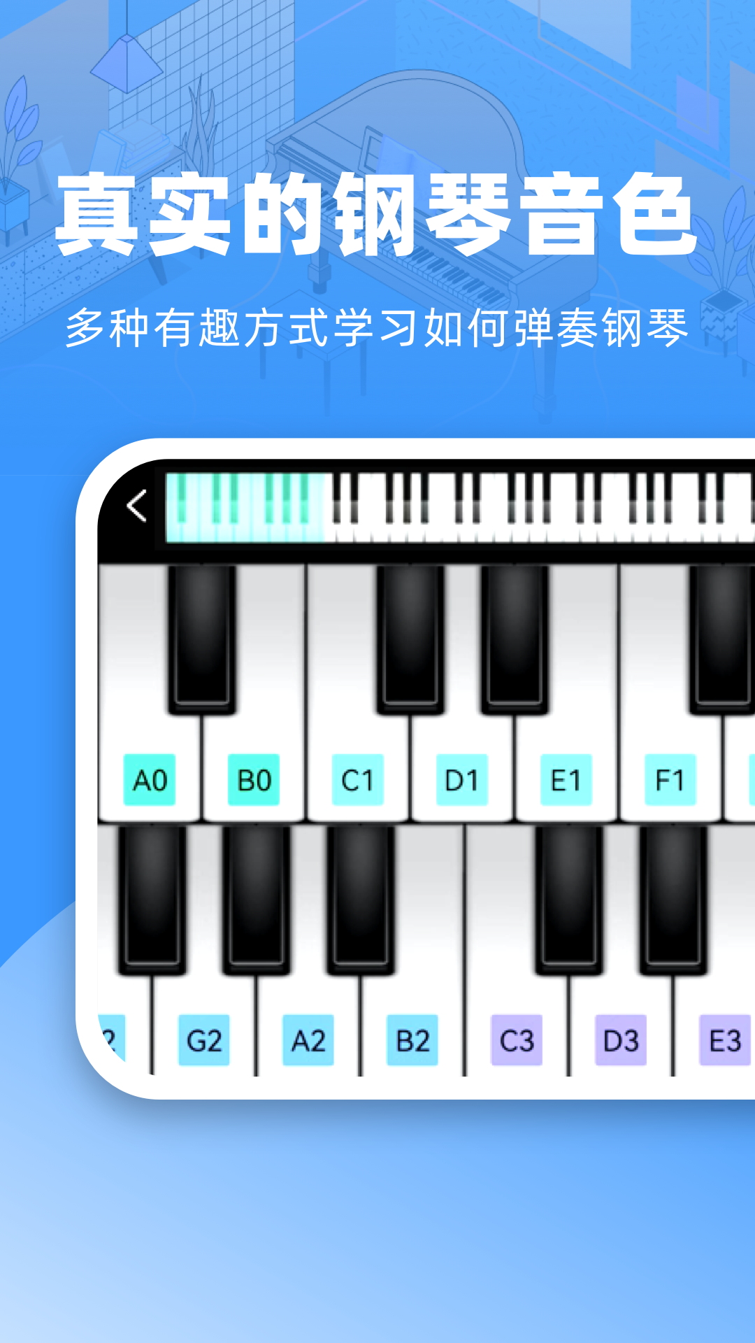 钢琴键盘Piano模拟器 钢琴键盘Piano模拟器