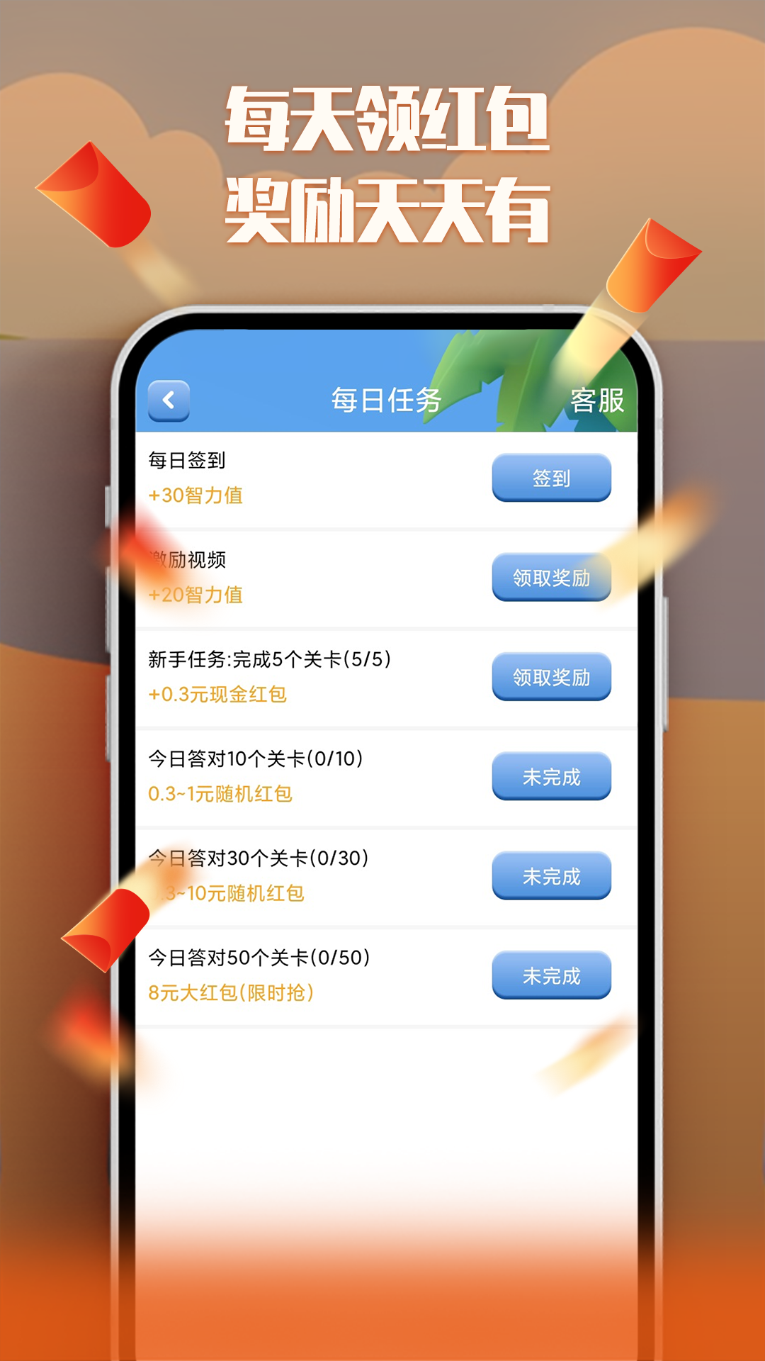 天天推理