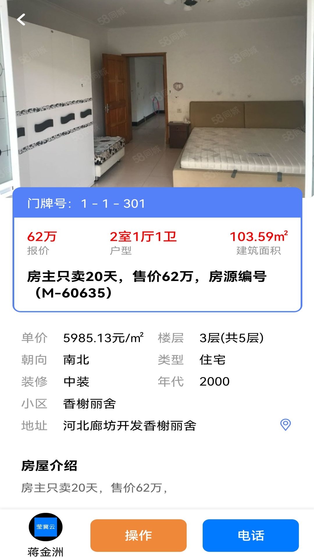 莹冀云房产 莹冀云房产