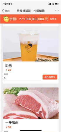 比 尔 盖 茨 首 富 模 拟 器