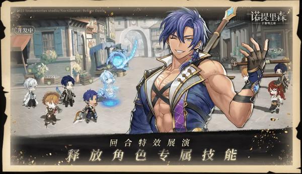 諾提里森