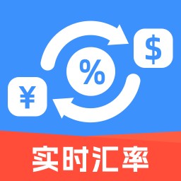 多币种汇率