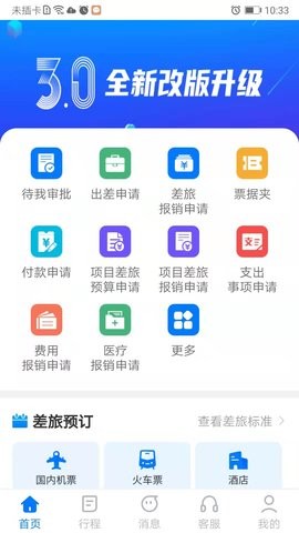 公务员之家