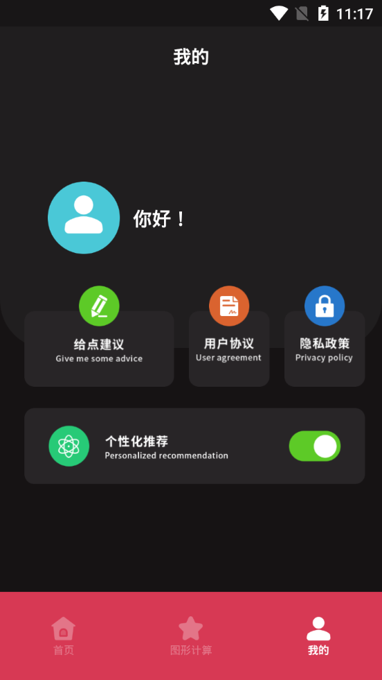 symbolab数学计算 symbolab数学计算