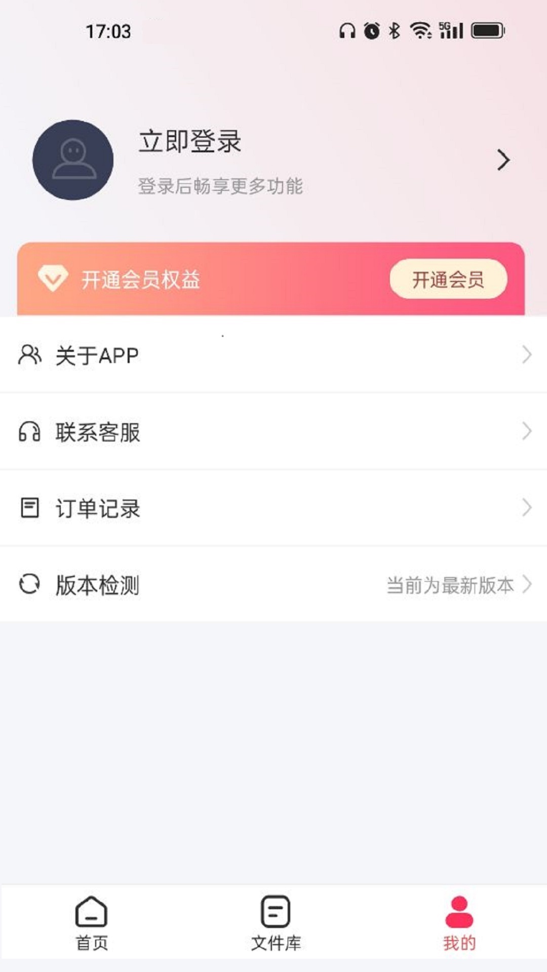 转转大师GIF制作