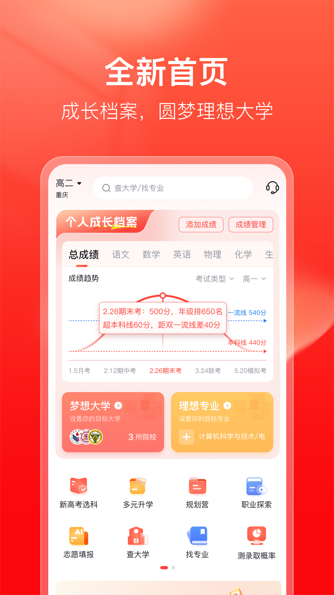 学业桥