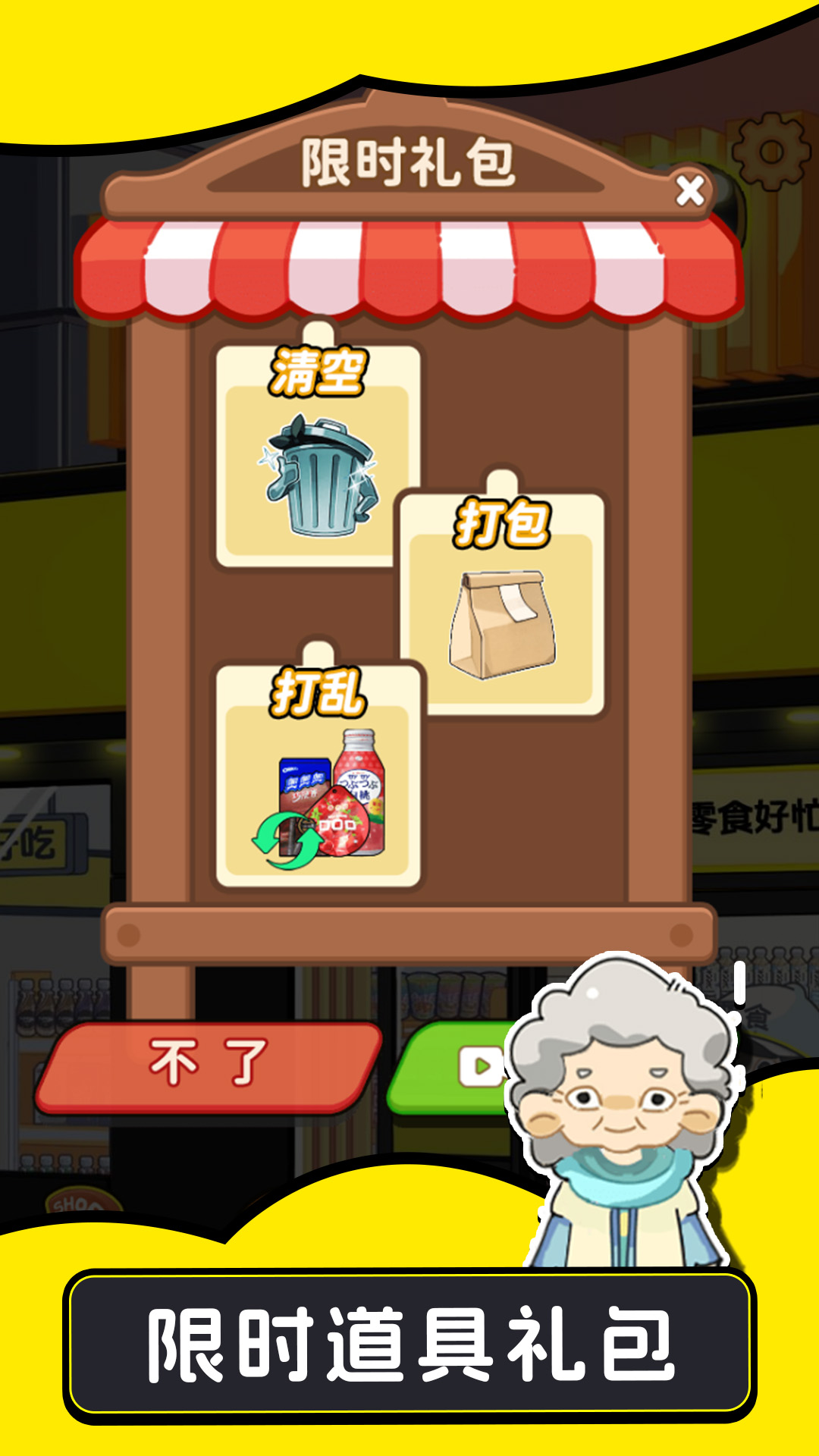 对对消 对对消