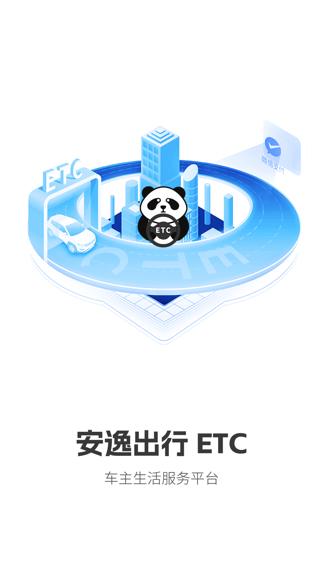 安逸管理版