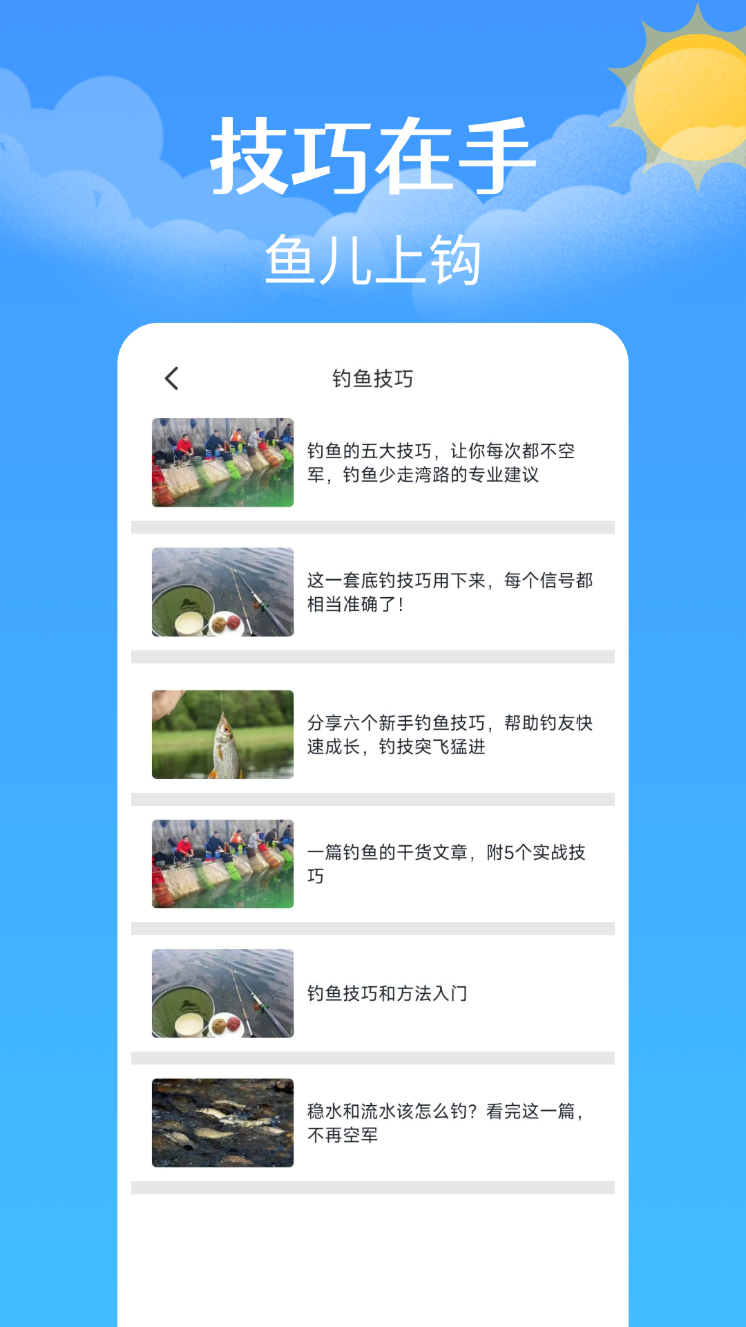 钓鱼钓点天气查询 钓鱼钓点天气查询