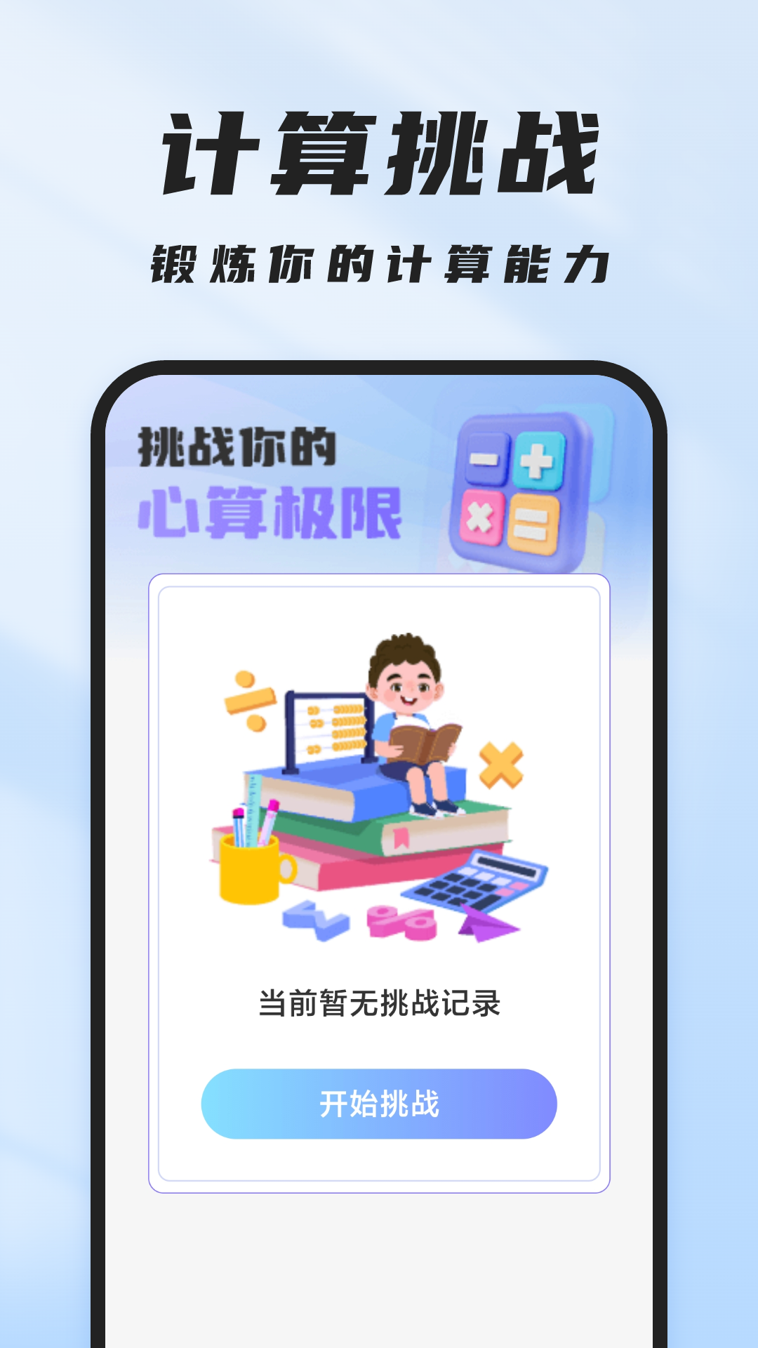 飞速管理卫士 飞速管理卫士