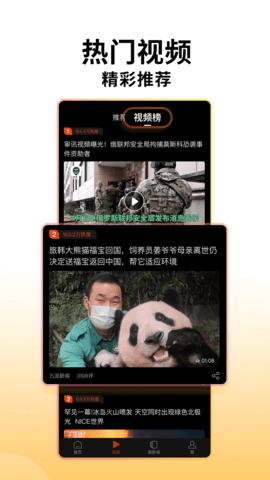 搜狐新闻 搜狐新闻