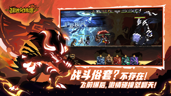 超进化物语2 超进化物语2