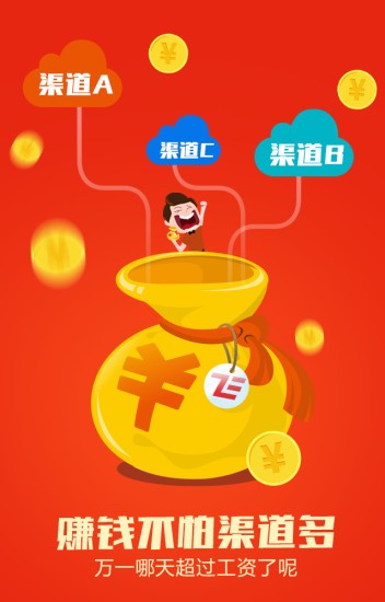 中意