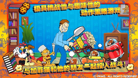 加菲猫总动员 加菲猫总动员
