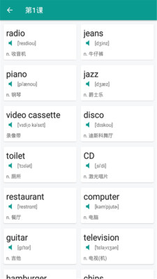 小猫单词库
