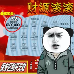 自制刮刮乐