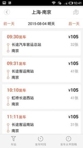 极品时刻表 极品时刻表