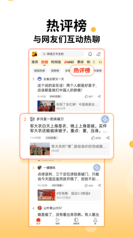 搜狐新闻 搜狐新闻