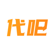 代吧 代吧