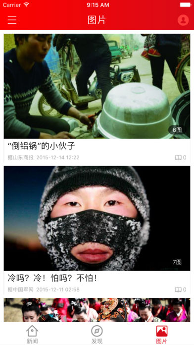 速豹新闻