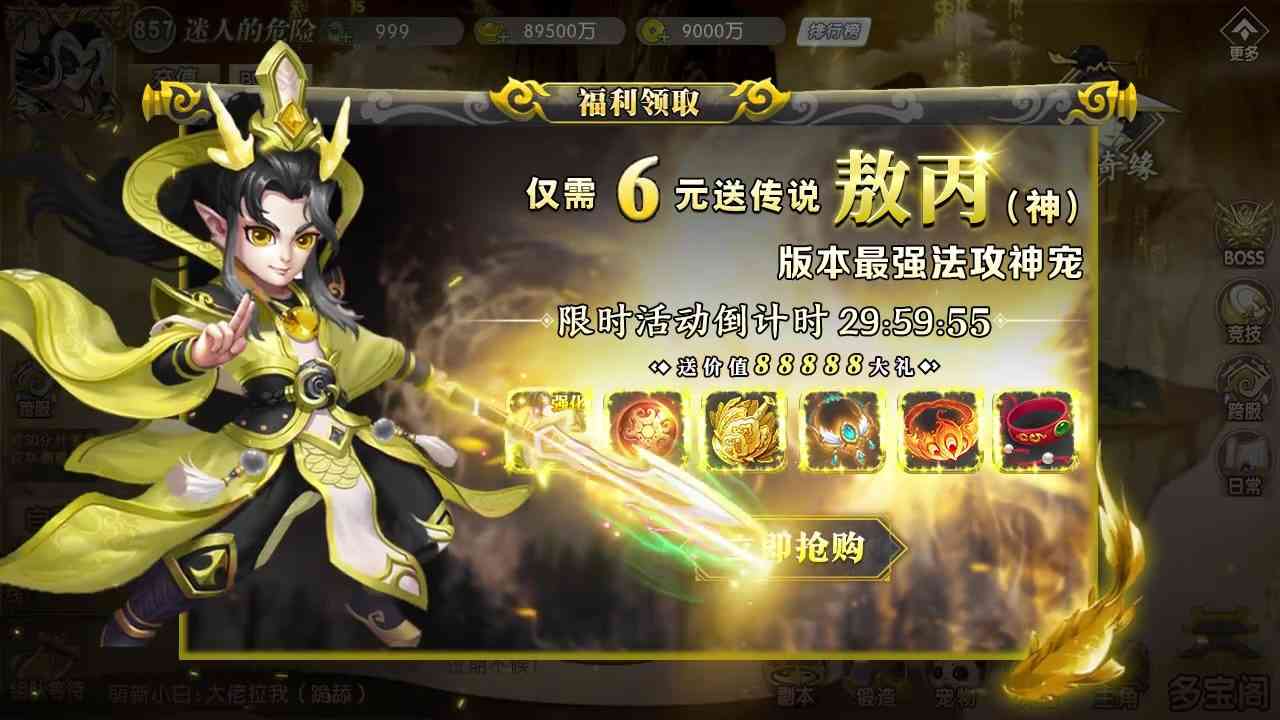 幻世西游