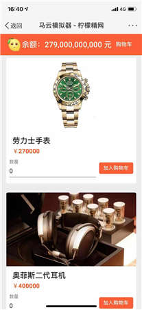 比 尔 盖 茨 首 富 模 拟 器