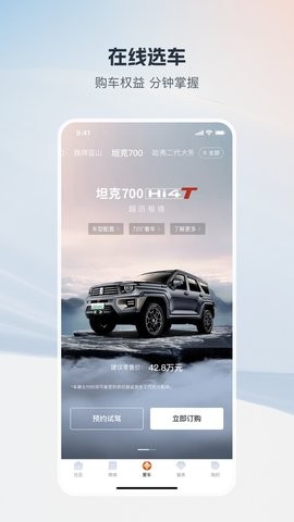 长城汽车 长城汽车