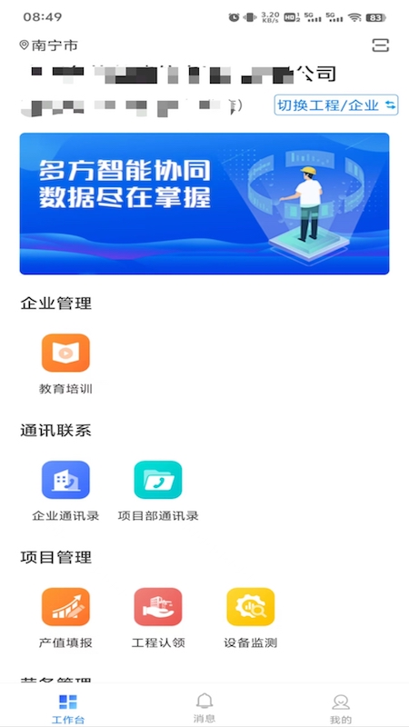 云建宝企业版