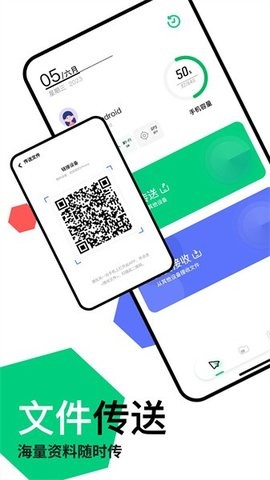 快连助手