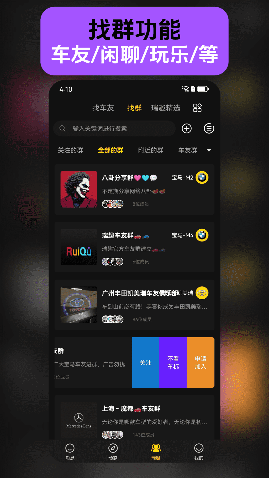 瑞趣