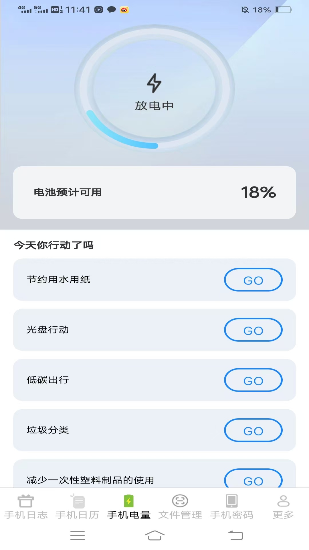 金牌手机宝 金牌手机宝