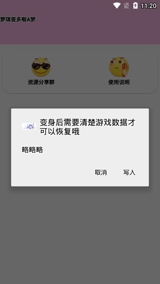 多啦a梦游戏