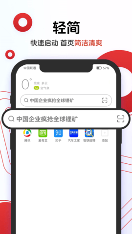 欧朋浏览器 欧朋浏览器
