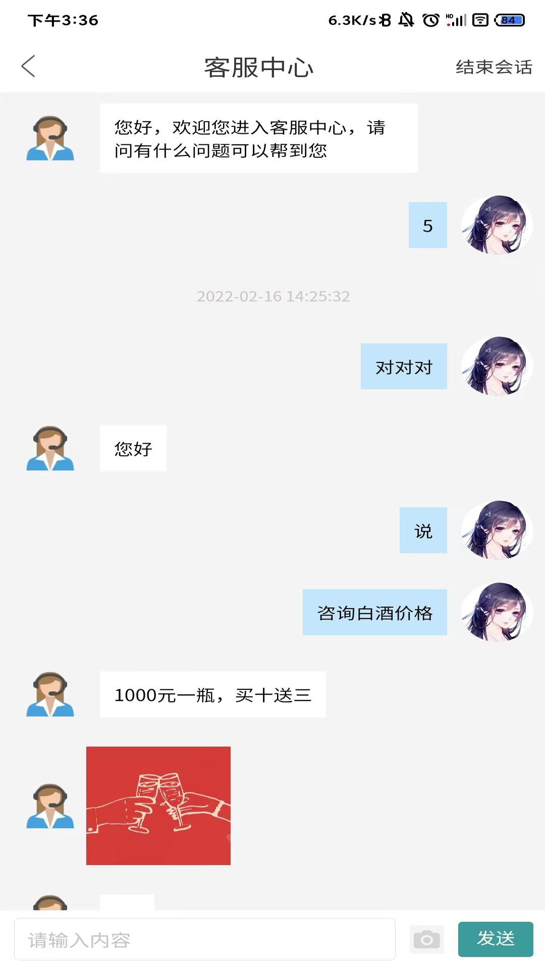 碰碰杯 碰碰杯
