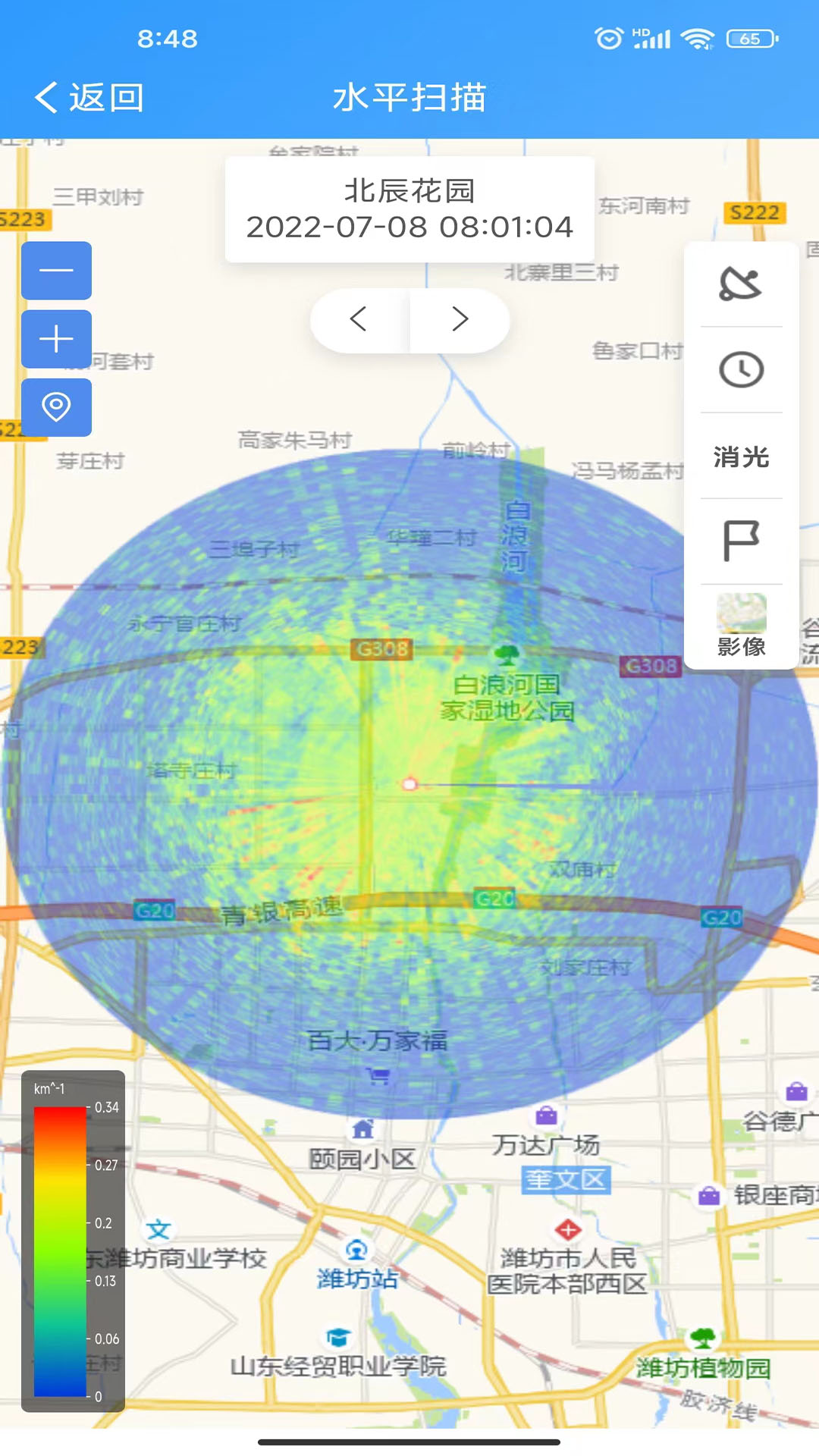 雷达立体组网