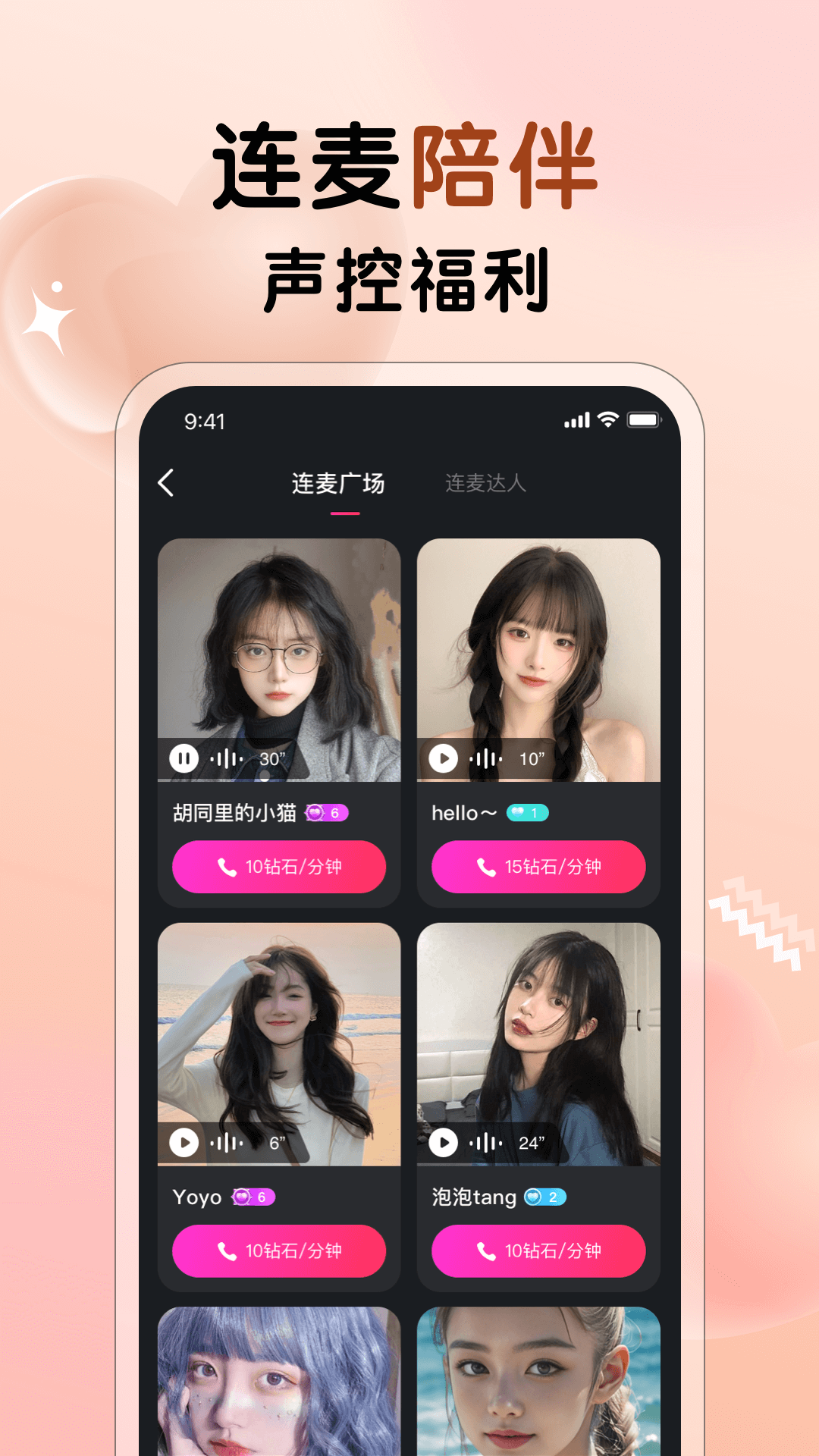 附近召唤