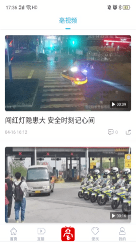 掌上亳州 掌上亳州