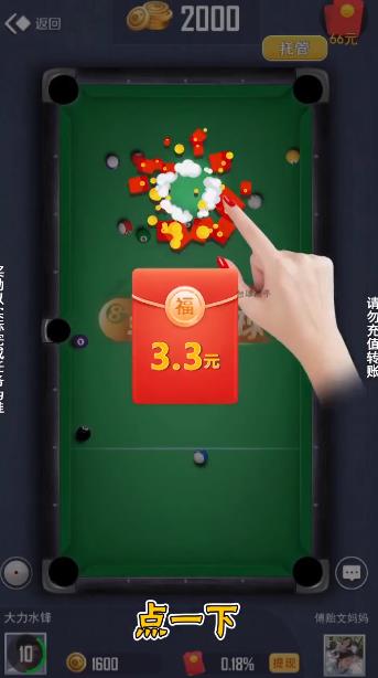 台球高手 台球高手