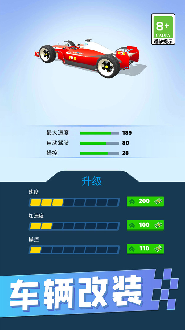 城市漂移大师 城市漂移大师