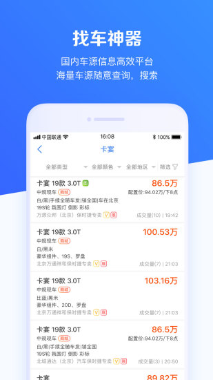 车行168 车行168