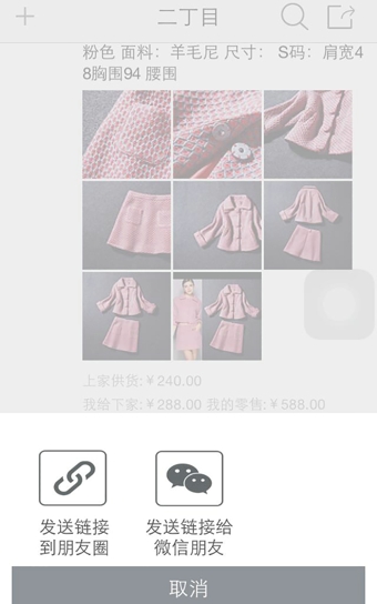 微铺 微铺