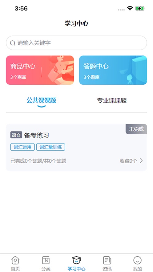 新启辰教育