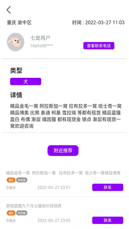 7宠网