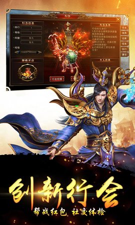 一世传奇