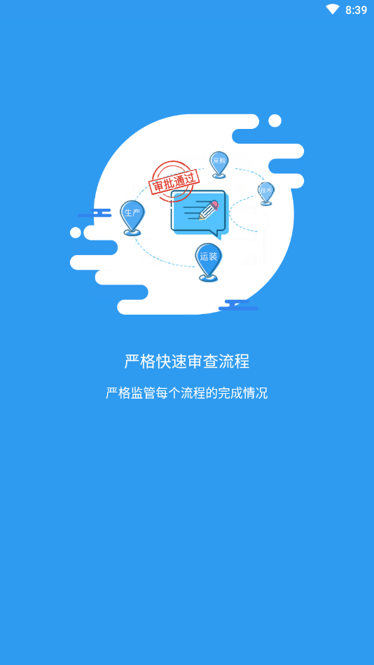 变压器云服务App 变压器云服务App
