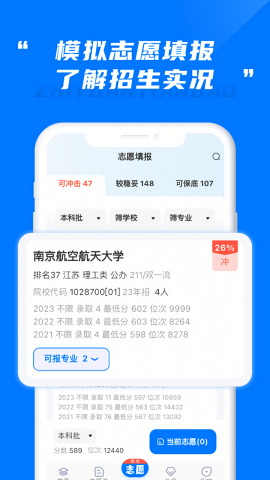 阳光志愿高考网