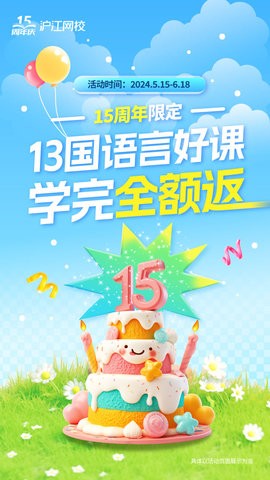 沪江网校 沪江网校