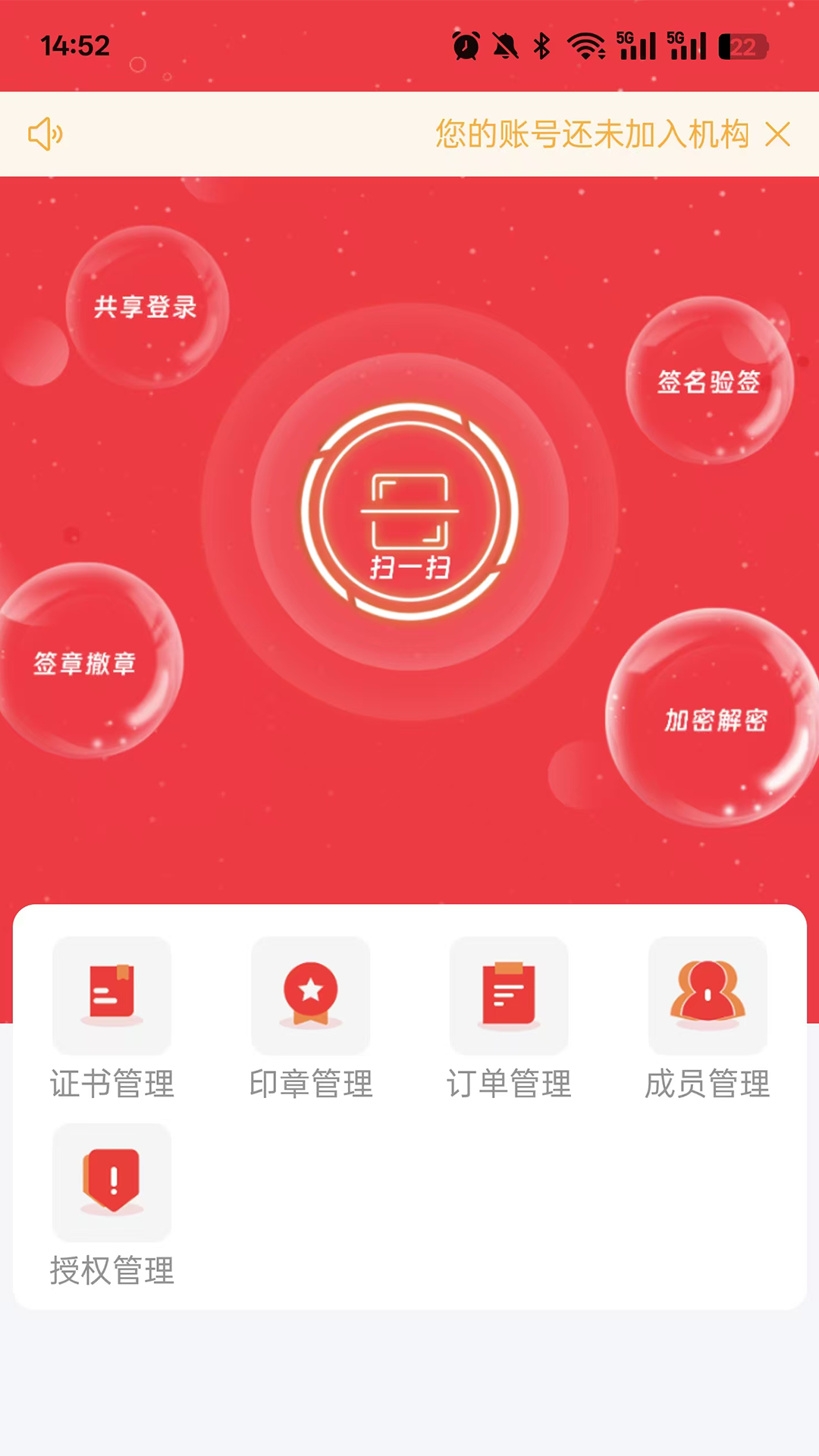 鼎慧签