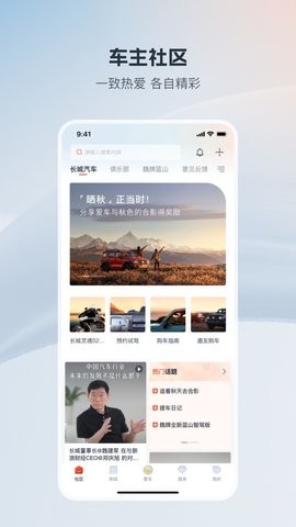 长城汽车 长城汽车